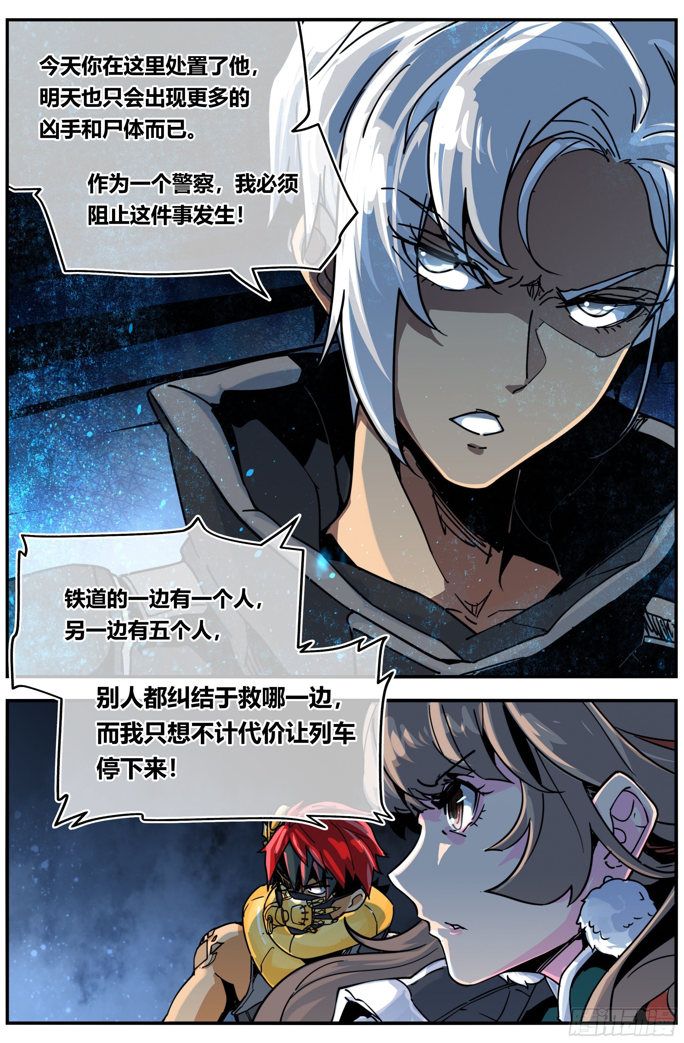 007 追踪