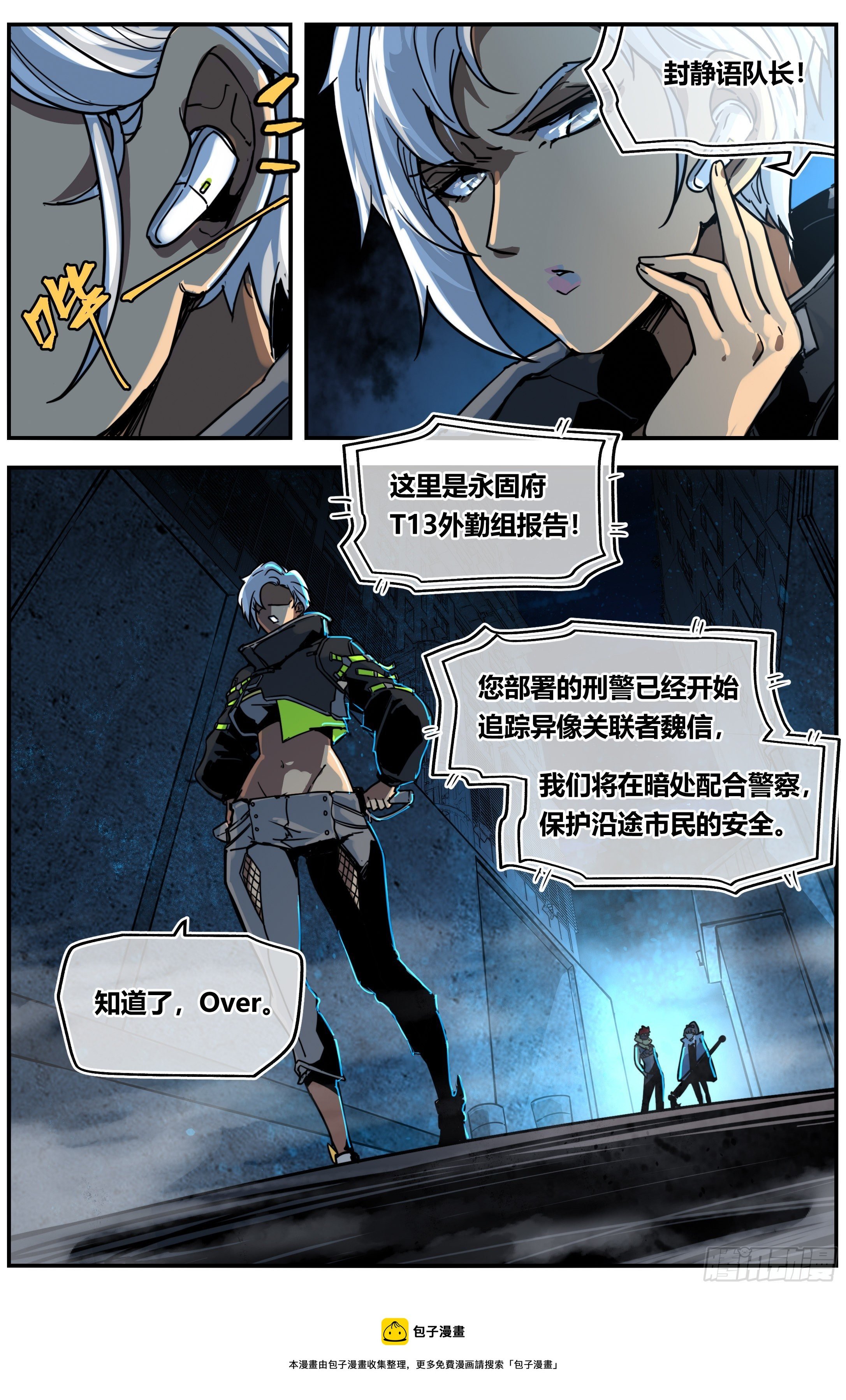007 追踪