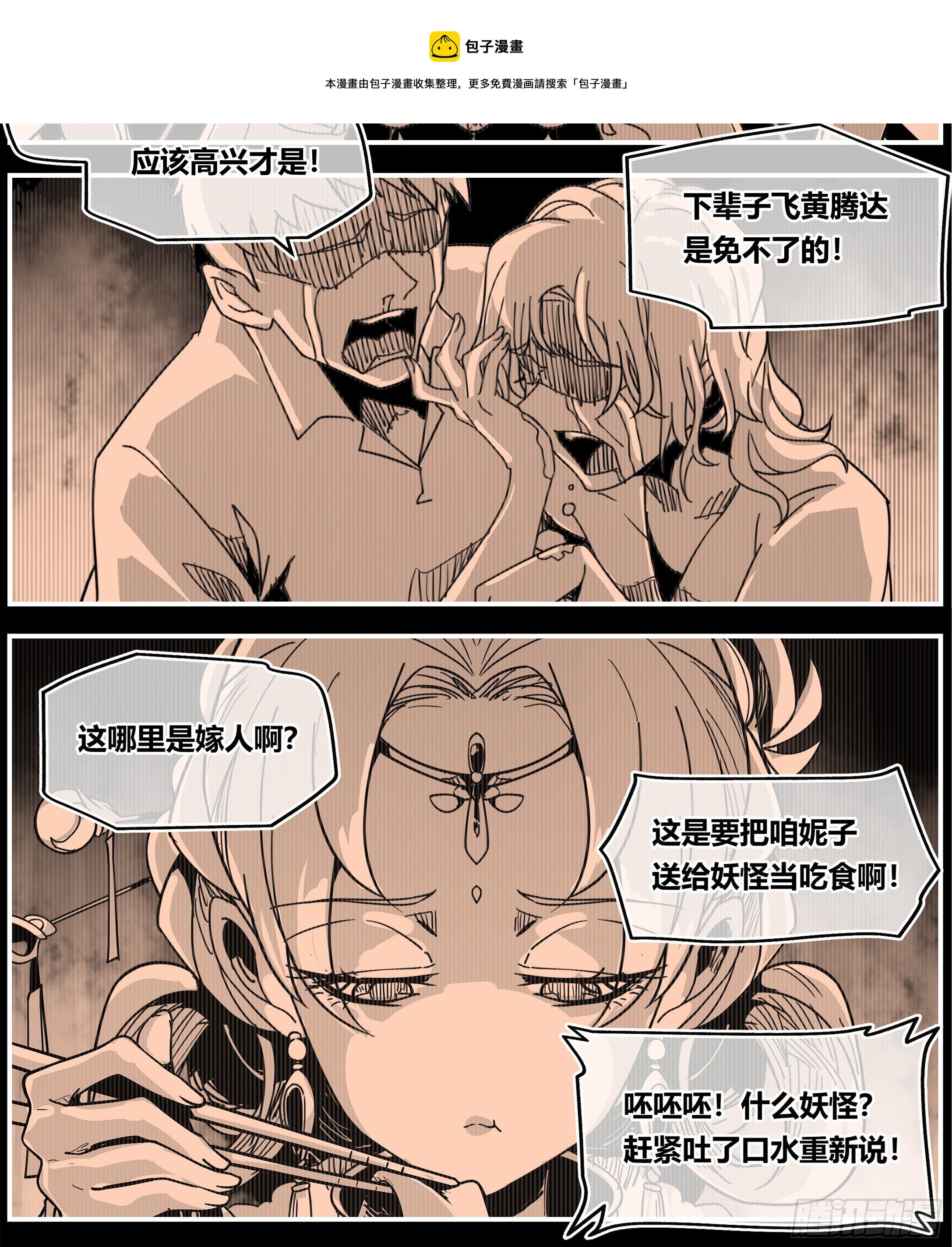 008 过去