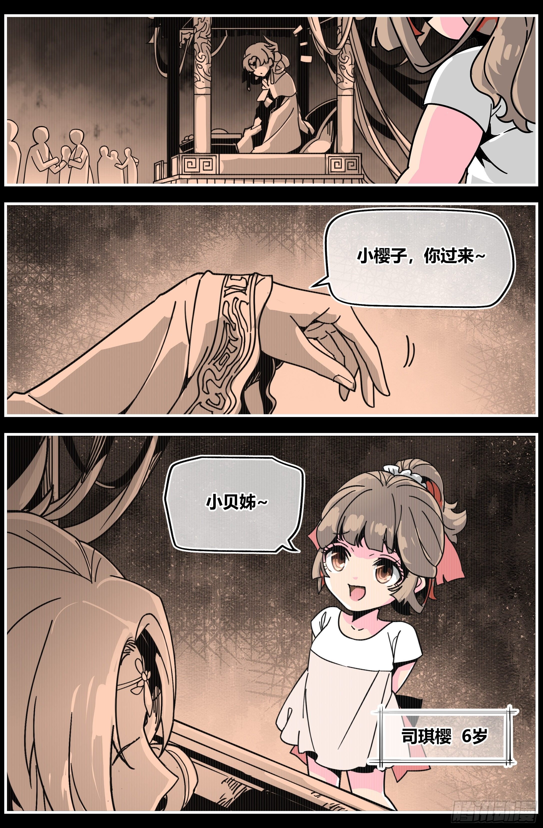 008 过去