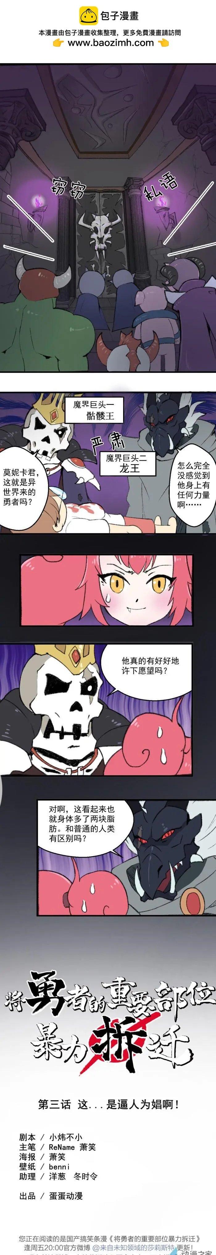 第03回