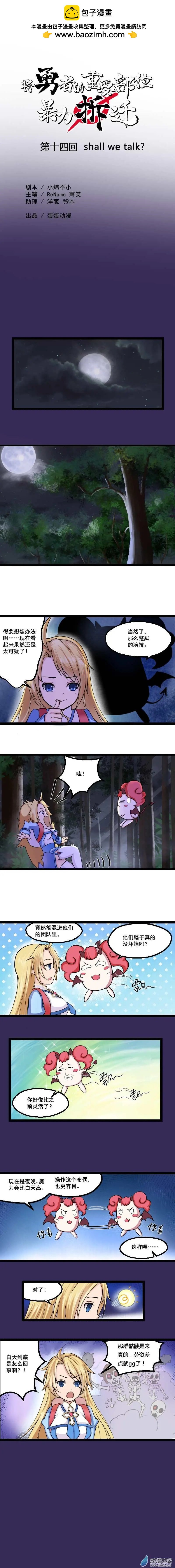 第14回