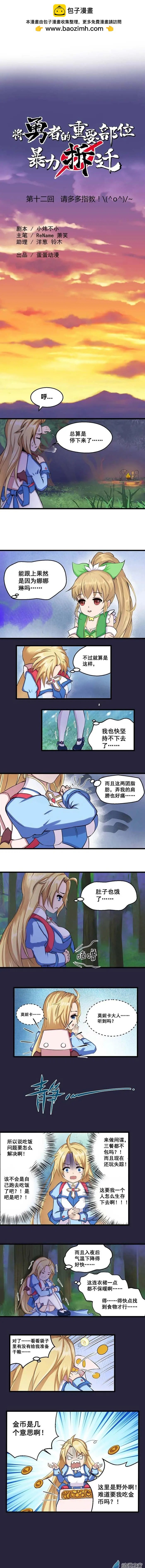 第12回