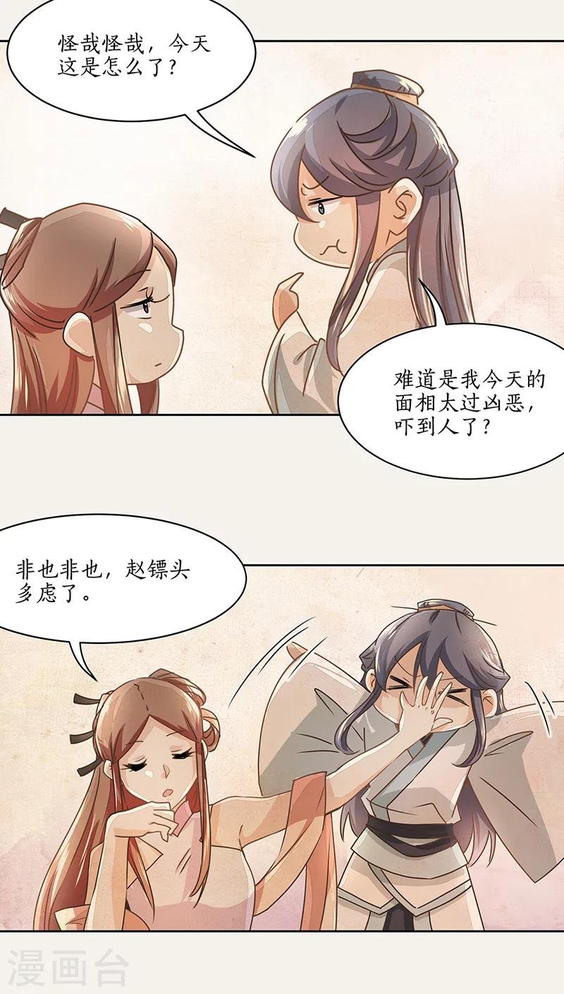 第12话