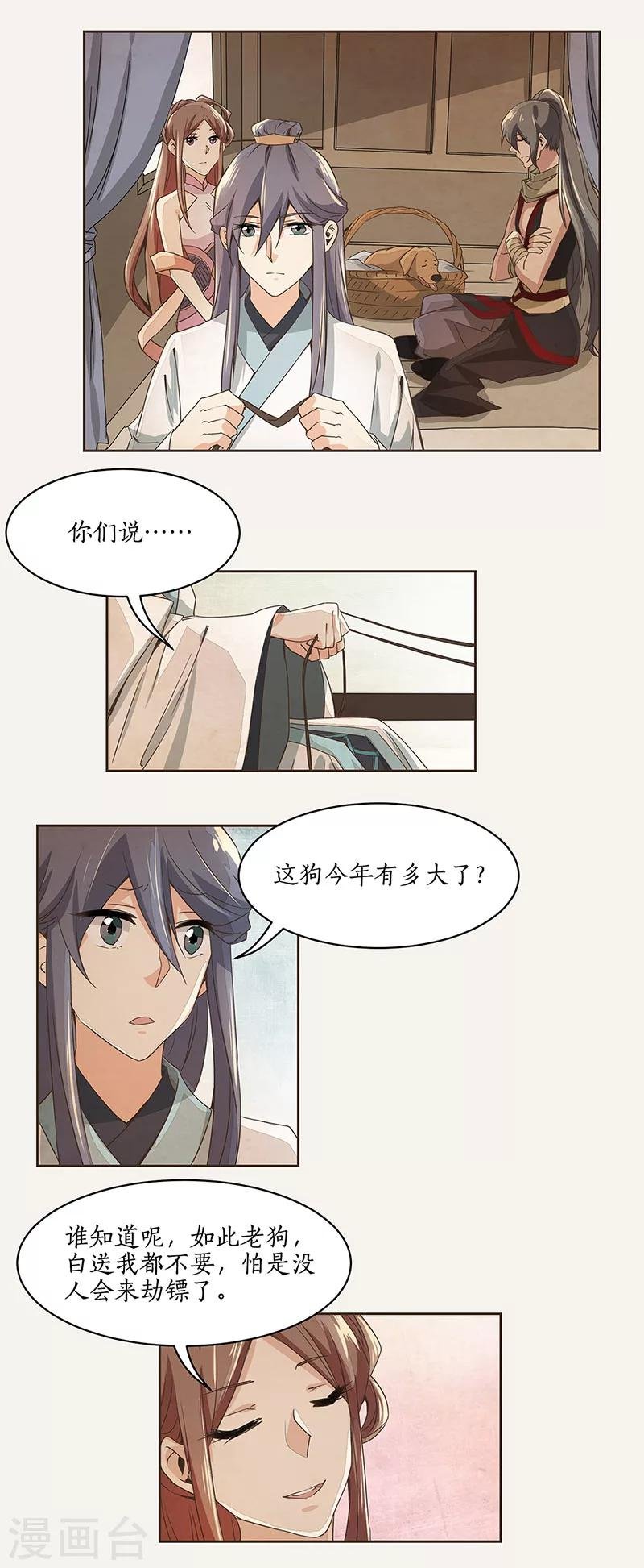 第2话