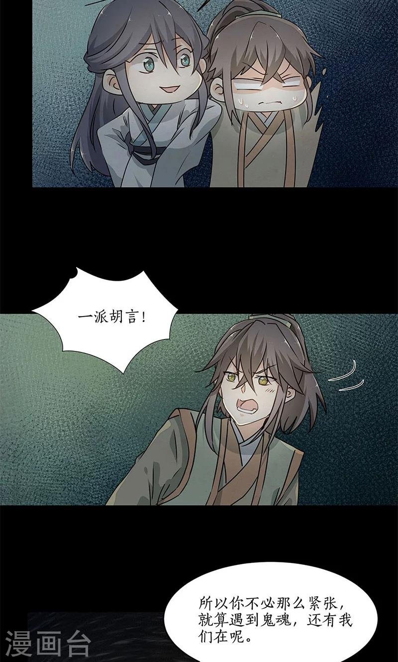 第29话
