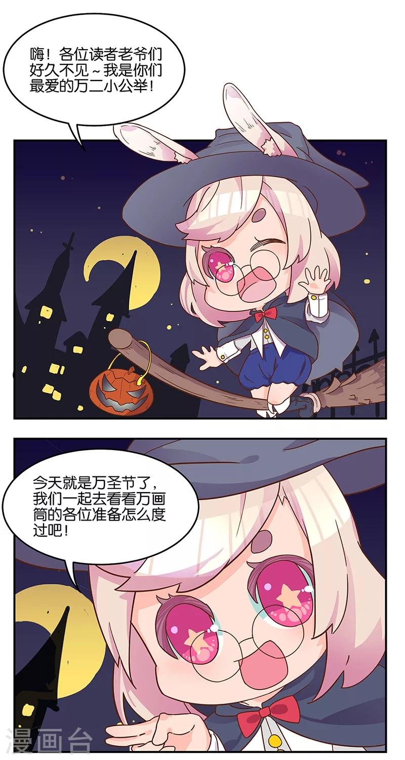 番外 万圣节