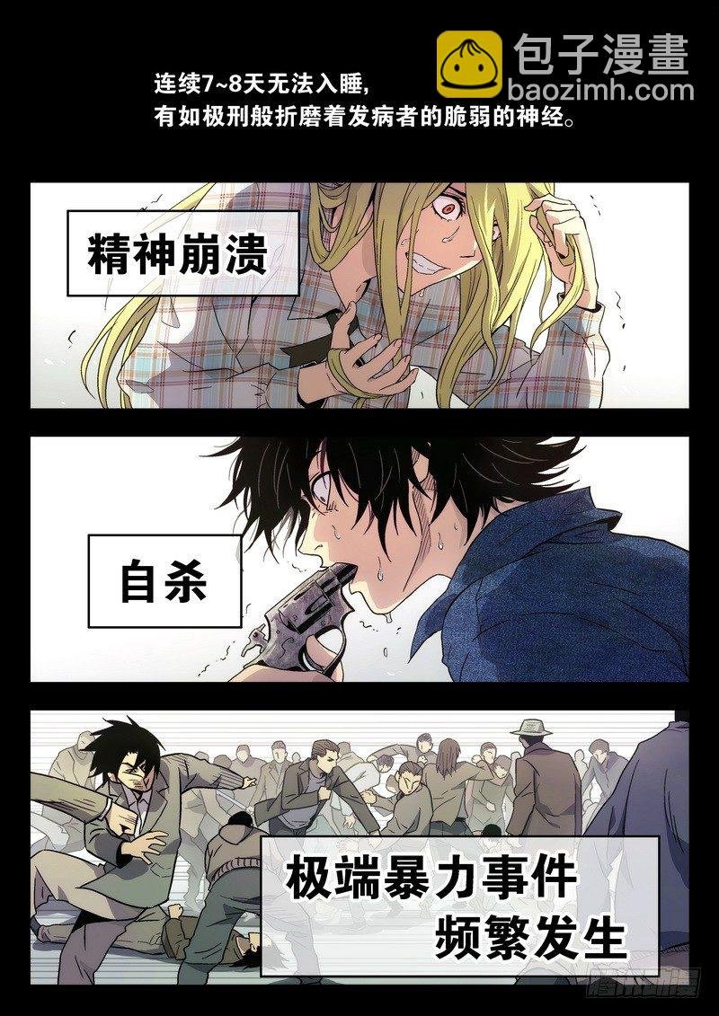 01 嗜血种