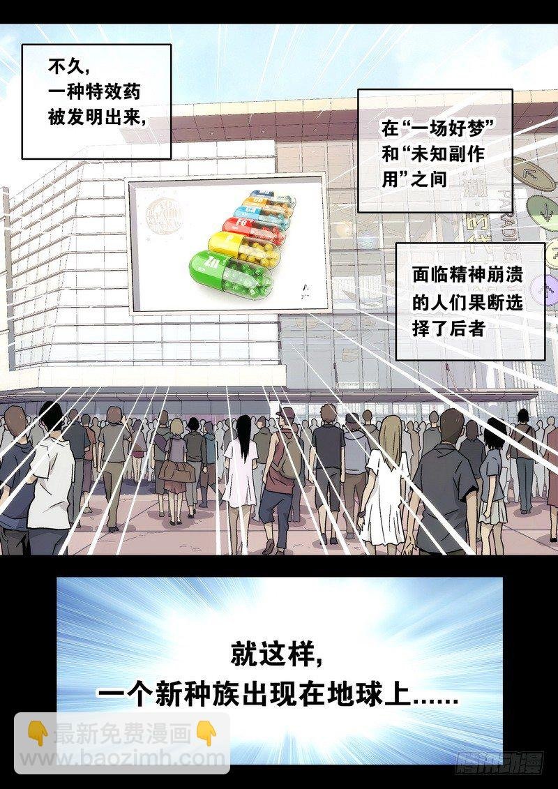 01 嗜血种
