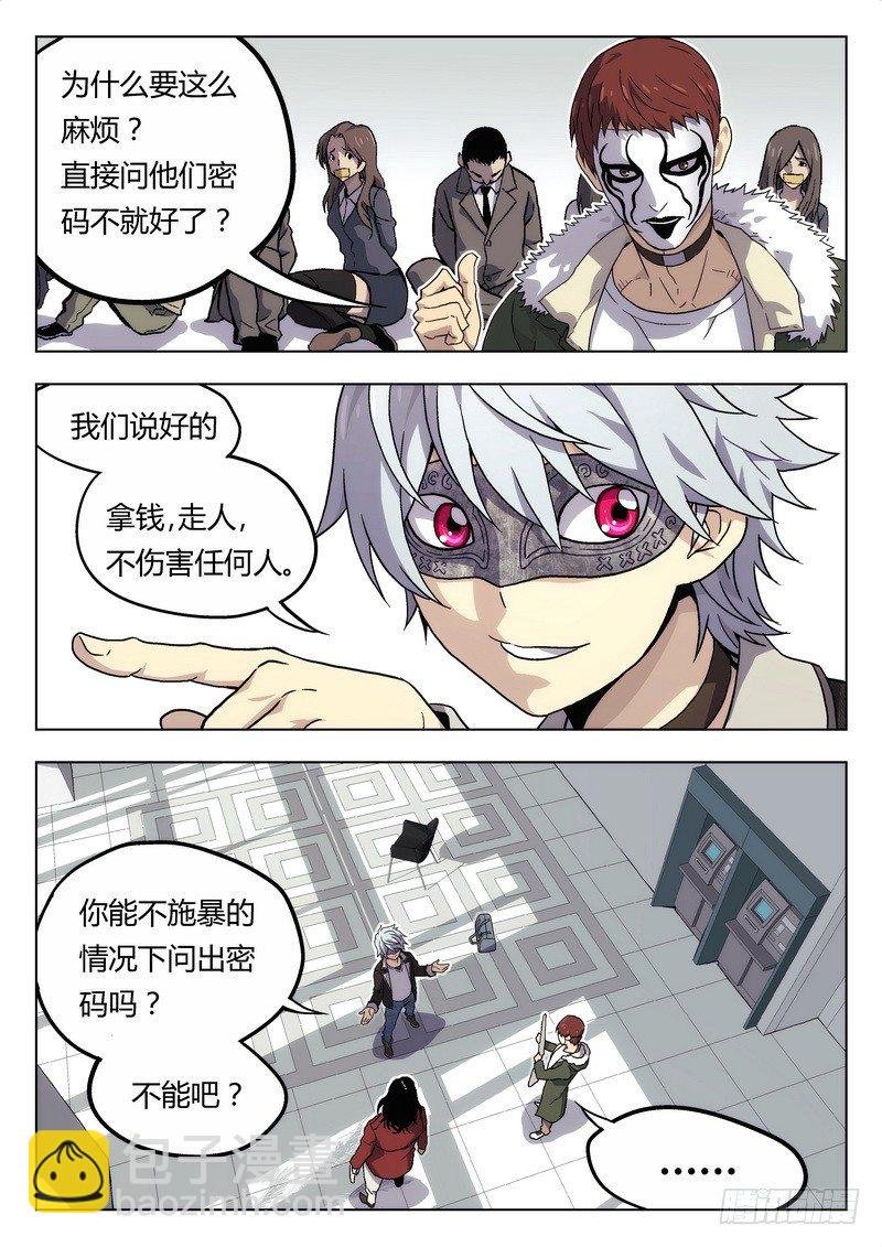 01 嗜血种