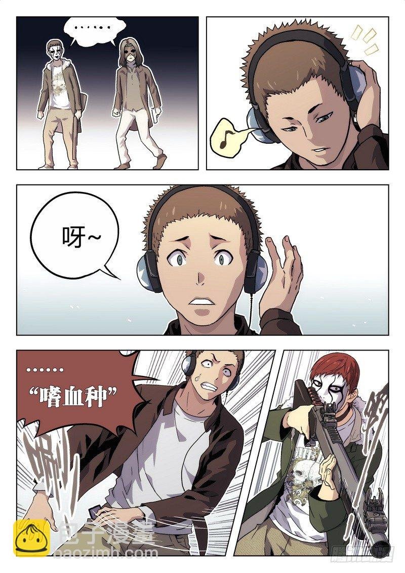 01 嗜血种