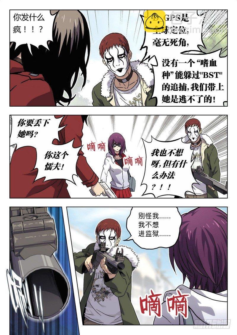 01 嗜血种
