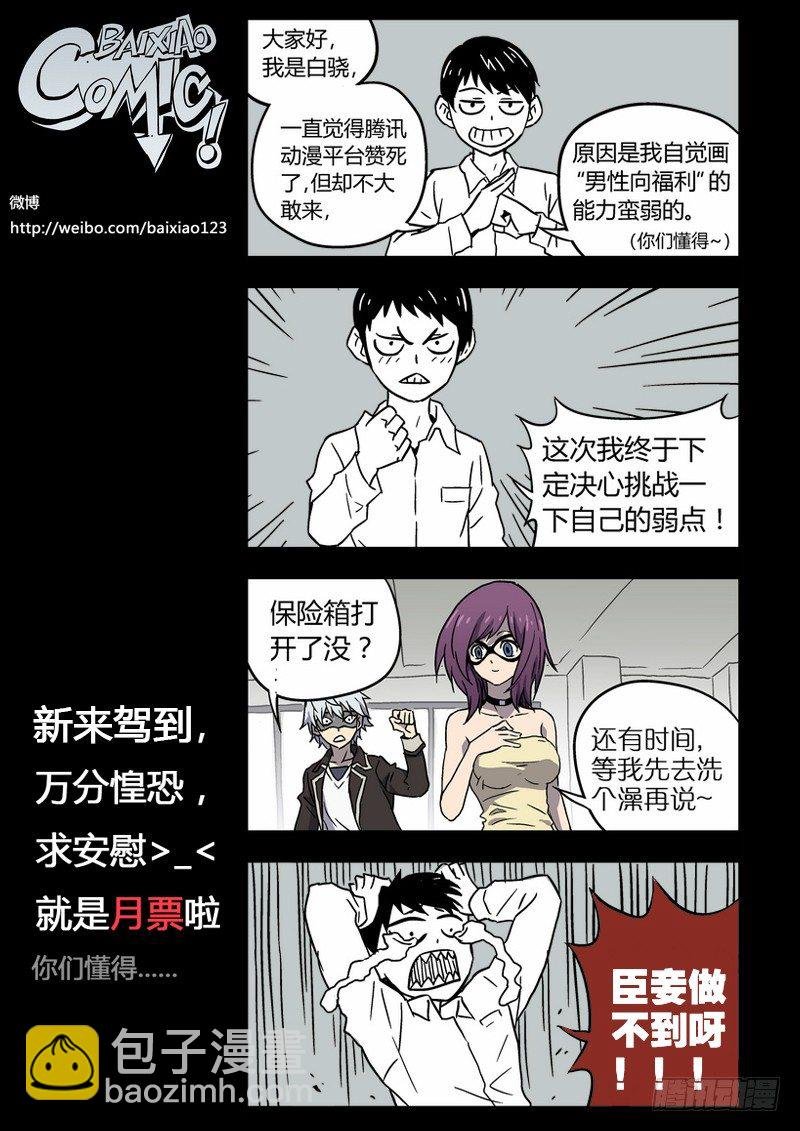 01 嗜血种