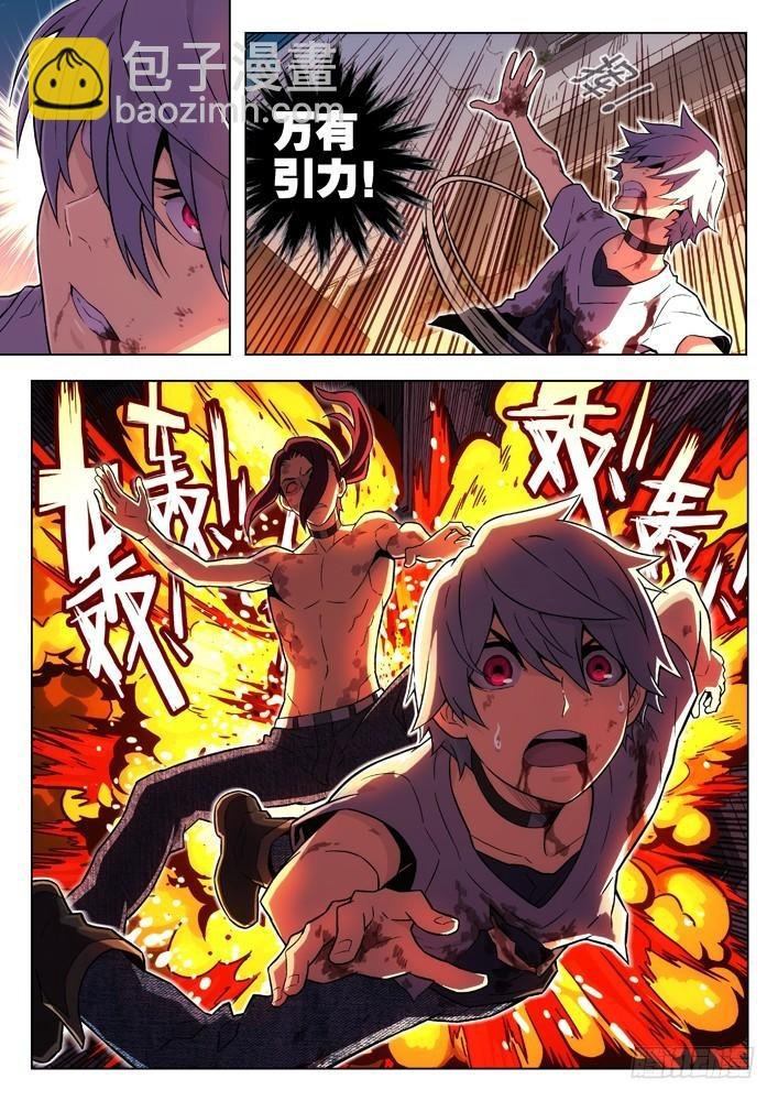 101：杀了他！