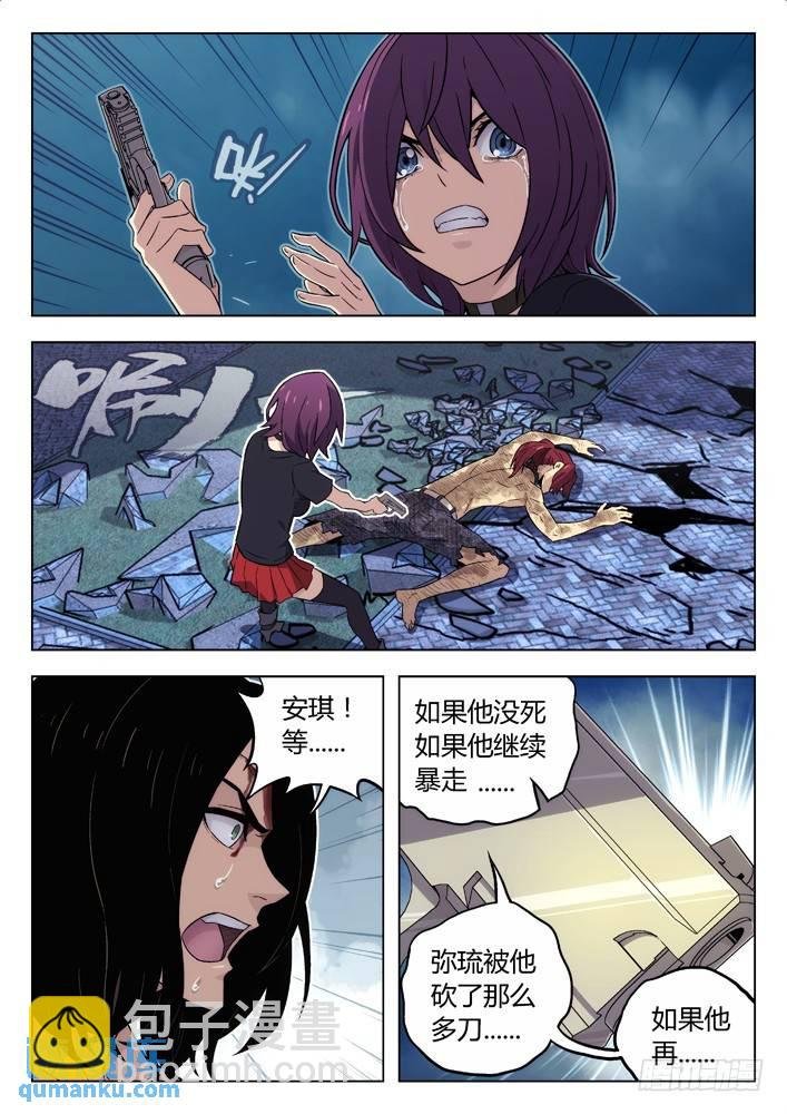 101：杀了他！