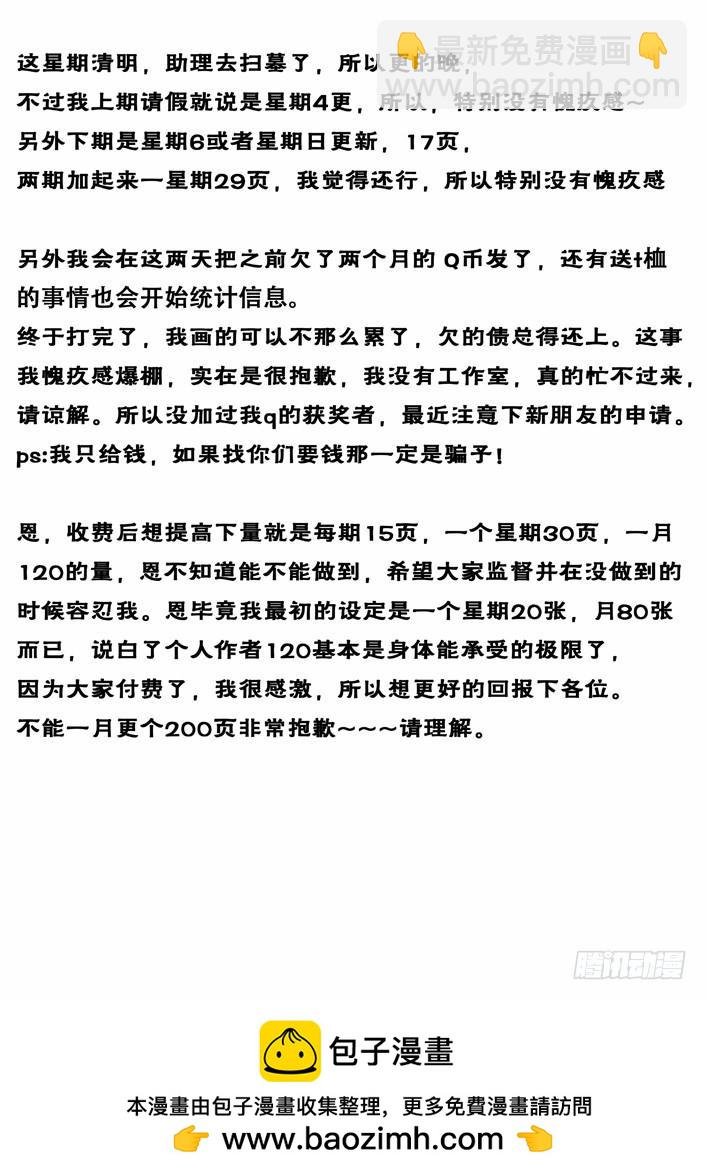 101：杀了他！