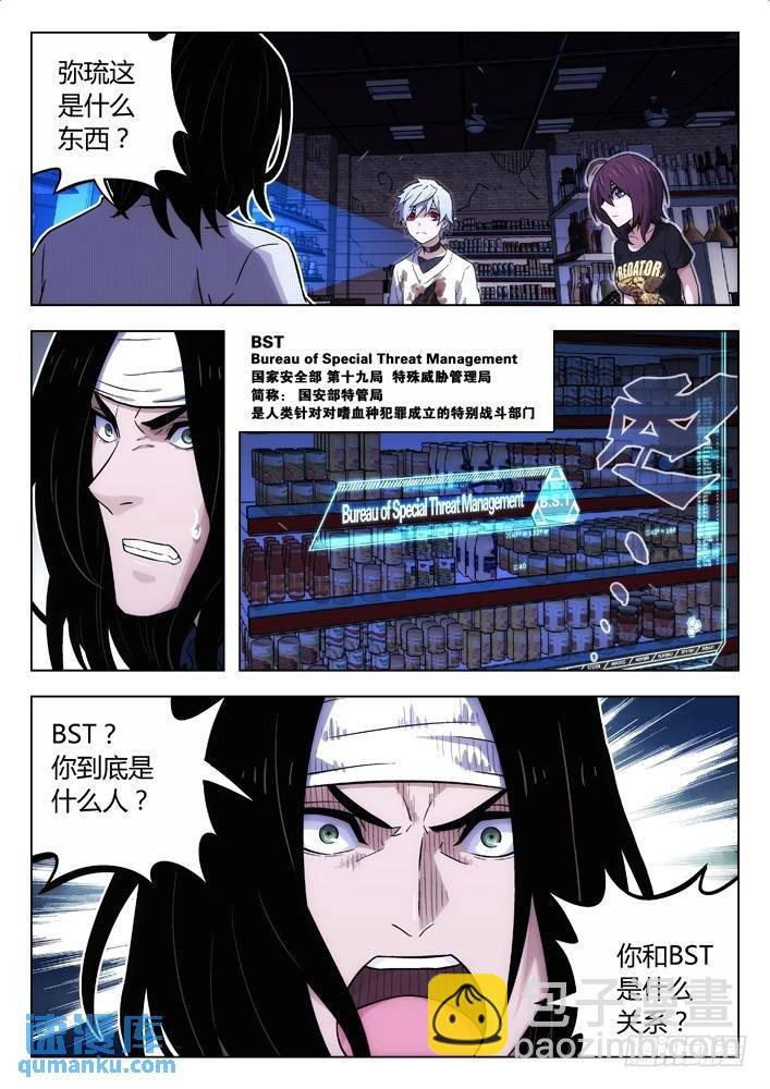 105：BST局长的儿子