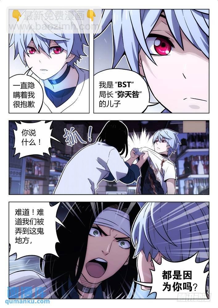 105：BST局长的儿子