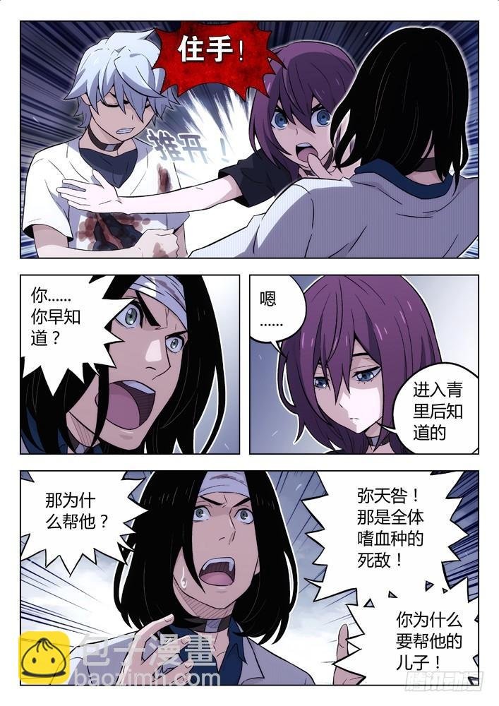 105：BST局长的儿子