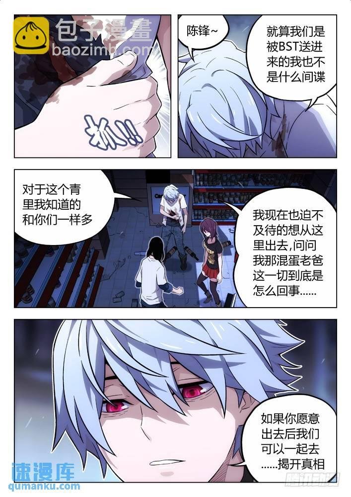 105：BST局长的儿子