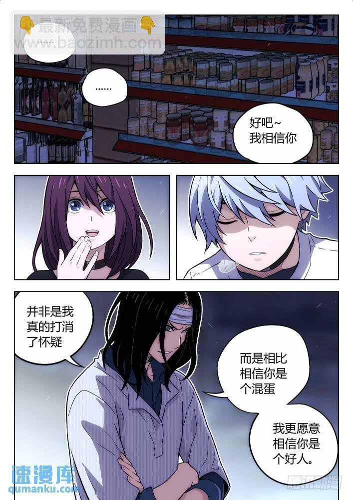 105：BST局长的儿子