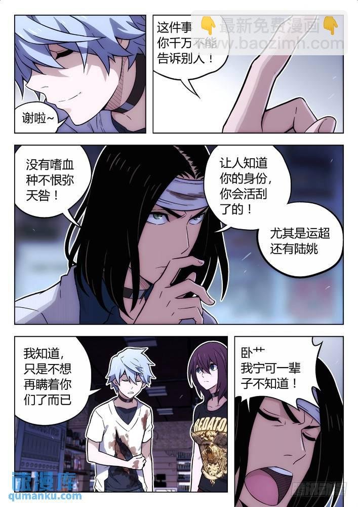 105：BST局长的儿子