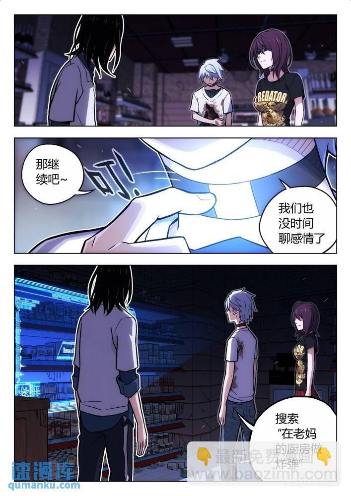 105：BST局长的儿子