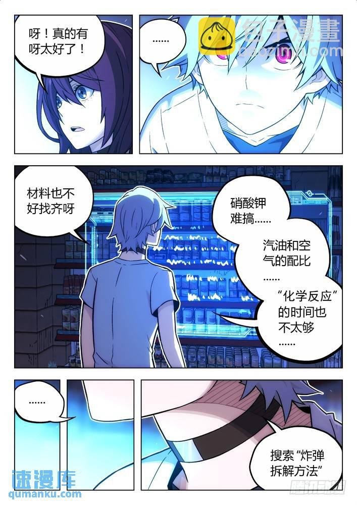 105：BST局长的儿子