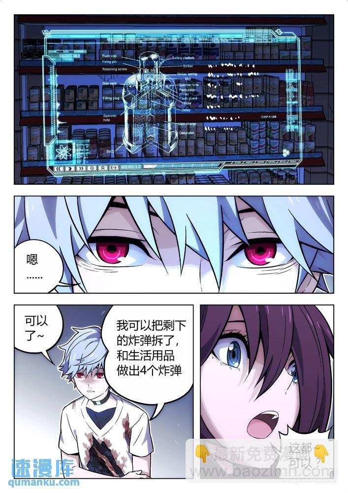 105：BST局长的儿子