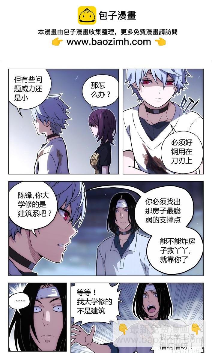 105：BST局长的儿子