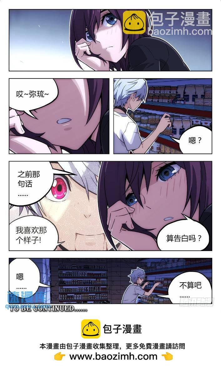 105：BST局长的儿子