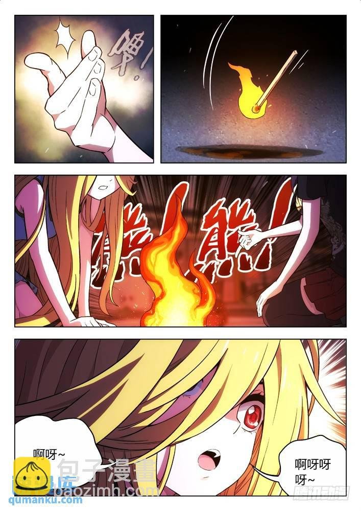 108：骑士与公主