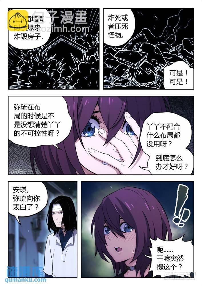 108：骑士与公主