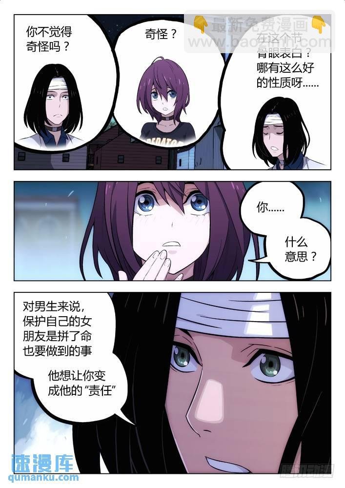 108：骑士与公主