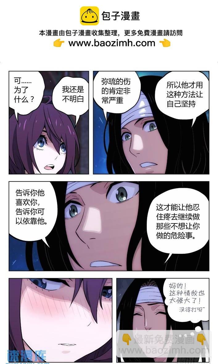 108：骑士与公主