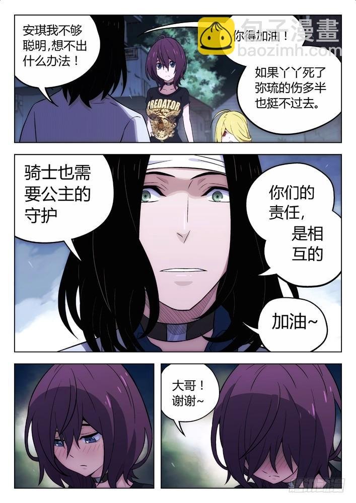 108：骑士与公主