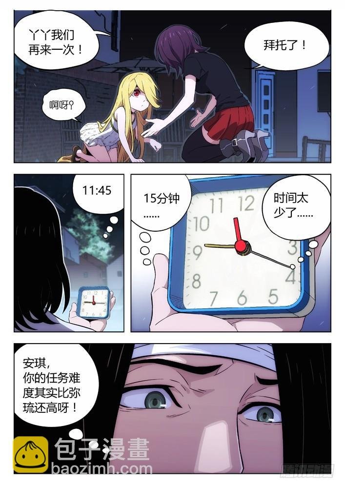108：骑士与公主