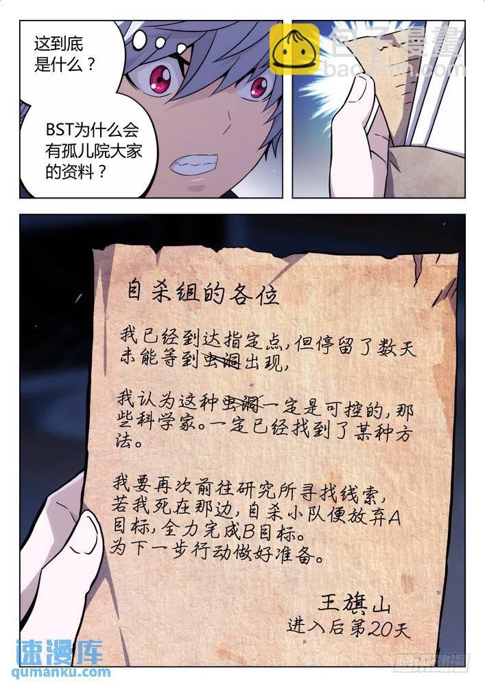110：她死了