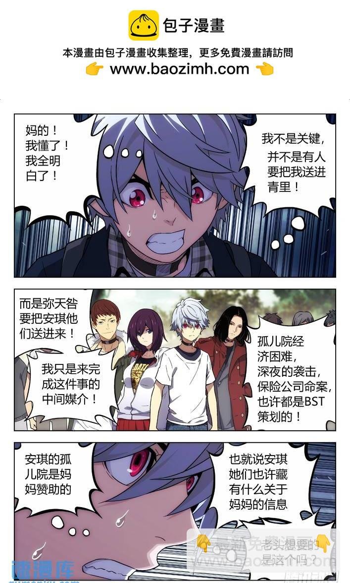 110：她死了