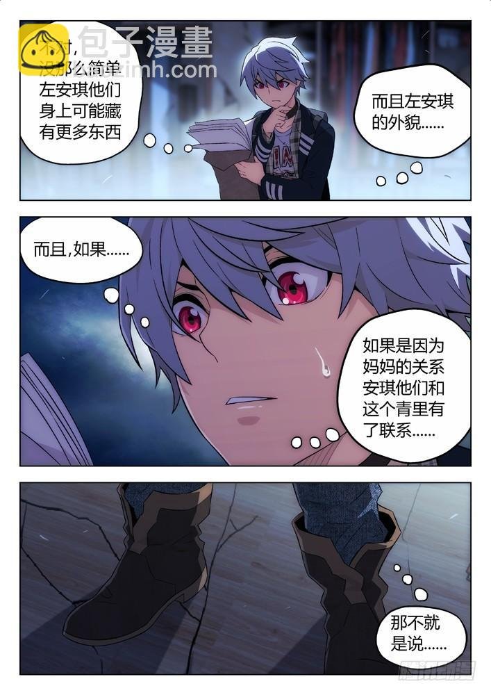 110：她死了