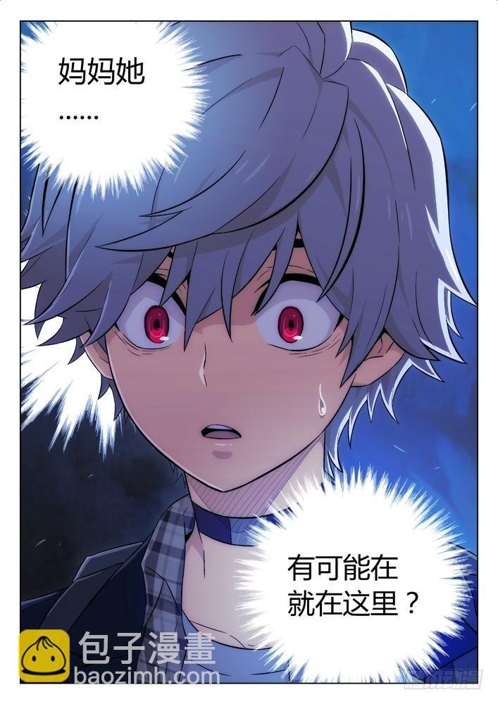 110：她死了