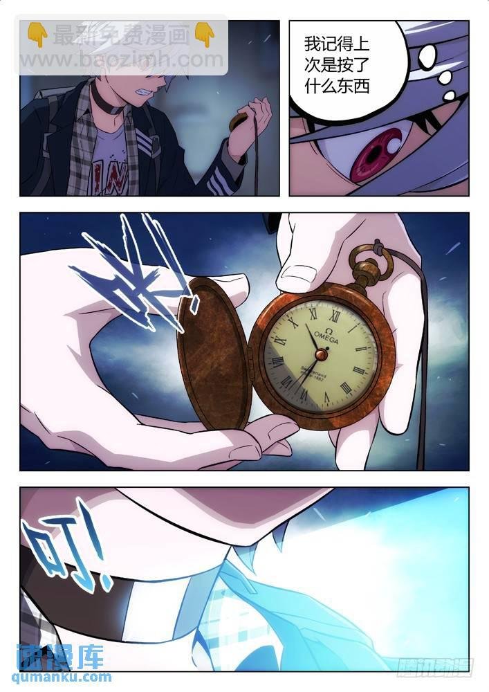 110：她死了