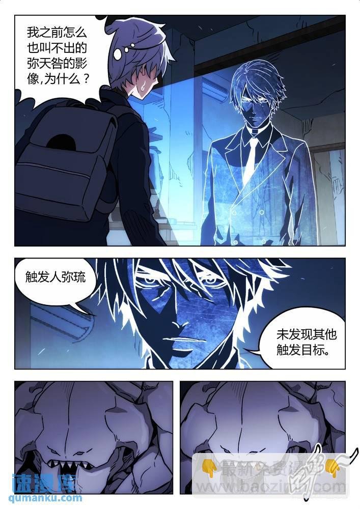 110：她死了