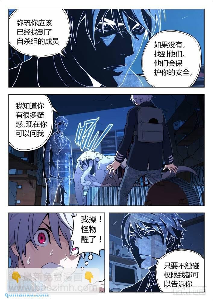 110：她死了