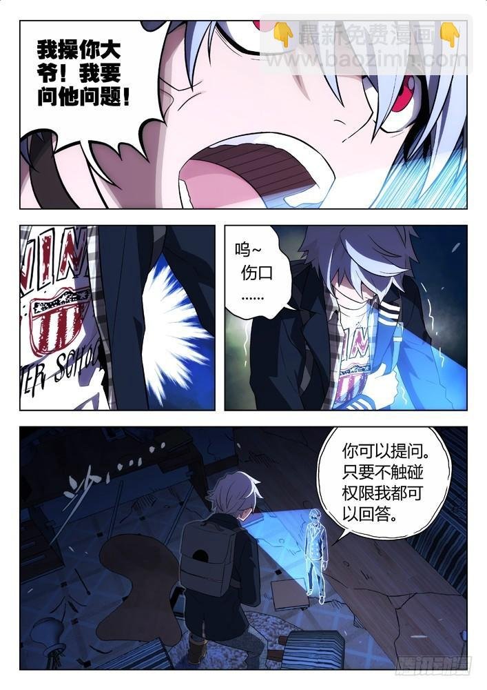 110：她死了