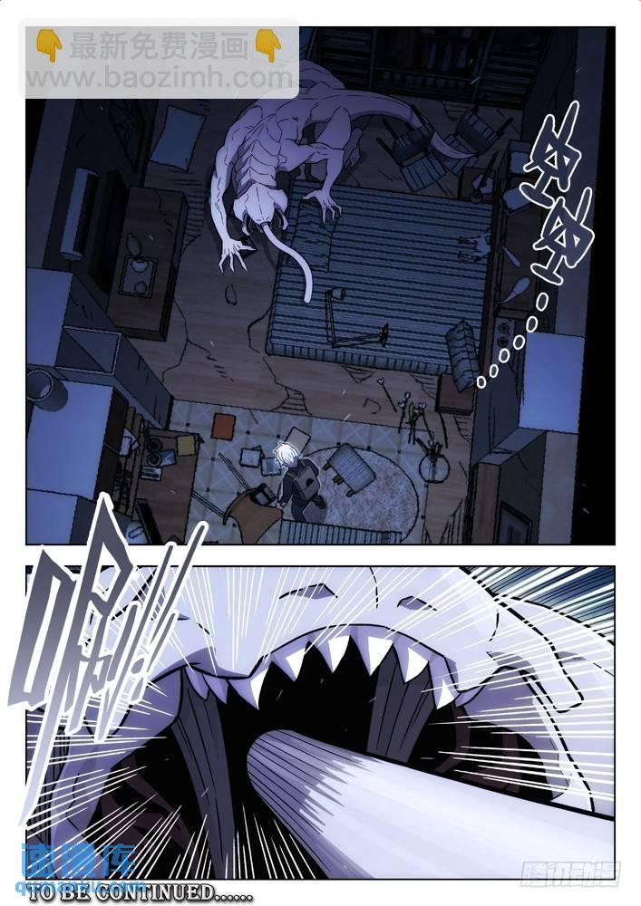 110：她死了