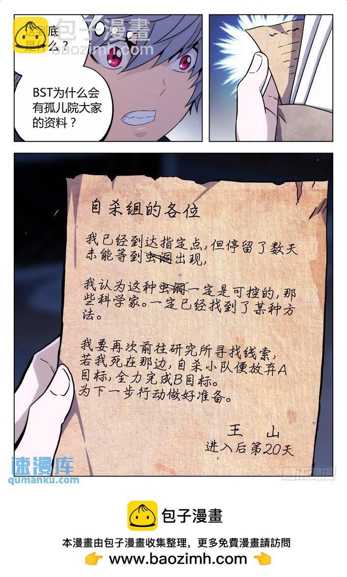 110：她死了