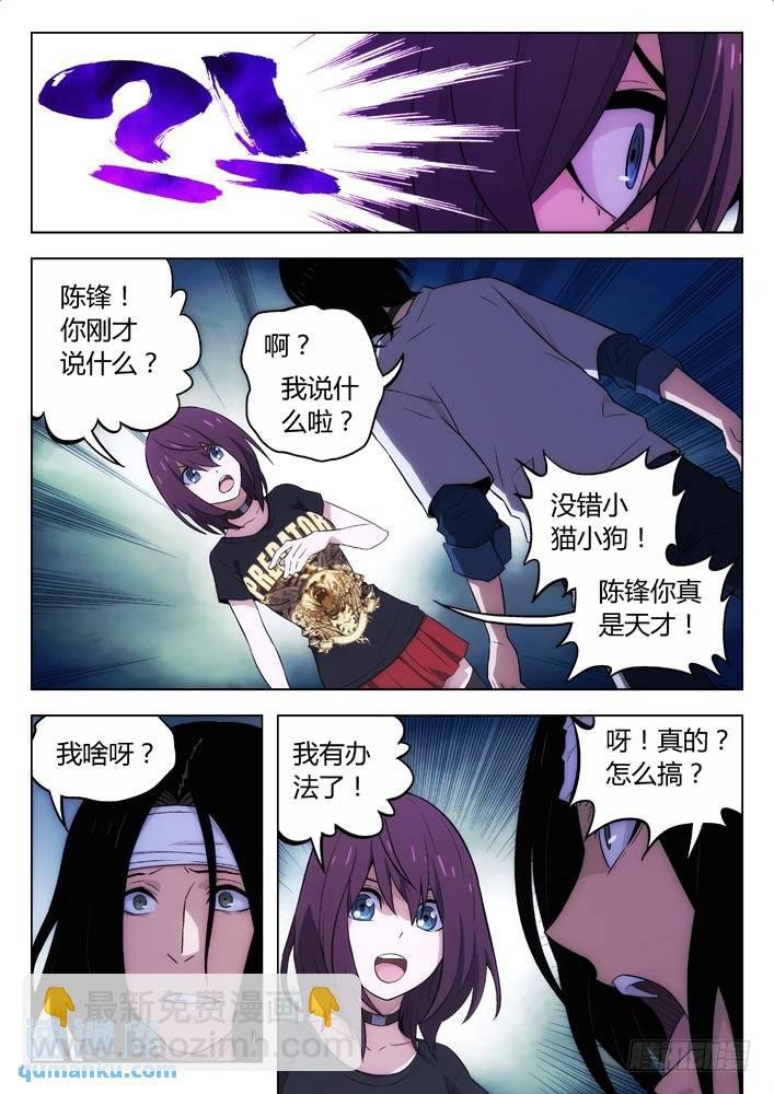 111：巴普洛夫