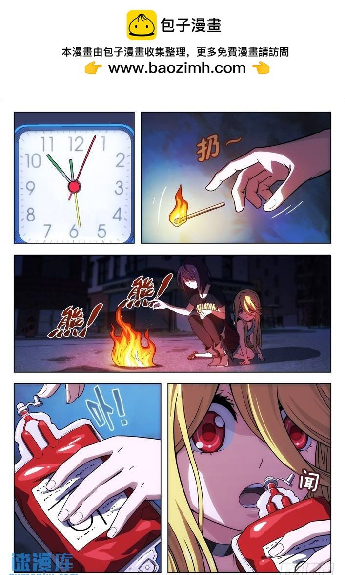 112：只救丫丫