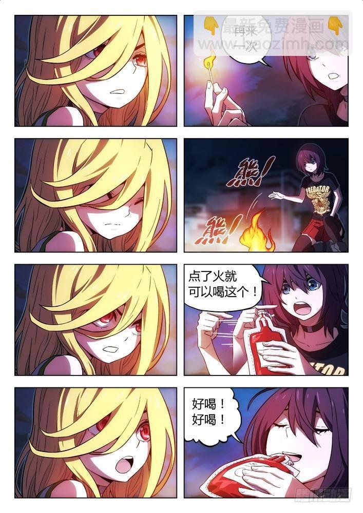 112：只救丫丫